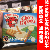 In the way of the Netherlands imported Leczu beef high calcium baby cheese biscuits baby nutrition finger snacks without adding