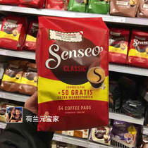 Spot Dutch Senseo easy-to-handle soft bag coffee Classic Classic original flavor fragrant bag coffee bag 54 pieces