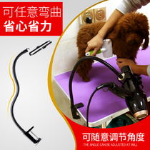 Pet beauty table bracket dog hair dryer fixing bracket pet blower bracket pet blower bracket hair dryer bracket