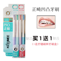 More than beauty orthodontic toothbrush Bump with special soft hair orthodontic toothbrush with braces Braces Special toothbrush