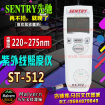Taiwan Xianchi st512 UVC UV illuminance meter ST-512 UV intensity meter UV sterilization