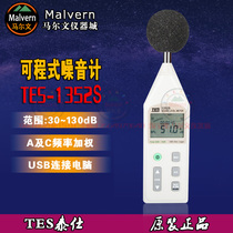 Taishi TES1352S programmable noise meter tes-1352s industrial grade sound level meter SD card decibel instrument USB