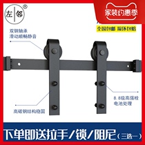 Barn door hanging rail Sliding door track Indoor door Kitchen door American pulley hanging slide Hardware accessories Warehouse Valley door slide