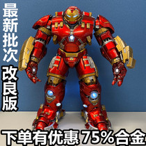 CS 1 12 ultra-combined metal MK44 Iron Man Anti-Hook armoured movable model Restoration Edition Sixth instalment PDW