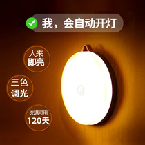 Human body induction lamp Household wardrobe kitchen lighting Installation-free charging Open the door to light the cabinet light led cabinet bottom light
