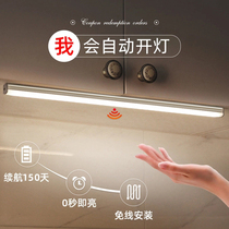 Cabinet human body sensor light bar charging kitchen hand scan sensor light with wireless long strip wardrobe shoe cabinet wine cabinet bottom light