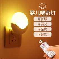 Eye protection sleep remote control baby feeding plug-in lamp bedroom bedside led luminous energy-saving socket night light bubble