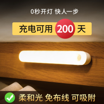 Cabinet light led cabinet bottom light strip wireless self-adhesive smart charging Kitchen wardrobe Super bright human body induction light strip