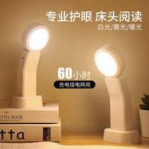 Small desk lamp eye protection learning desk dedicated college student dormitory bedroom bedside reading lamp rechargeable bed portable
