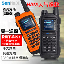 SenHaiX SenHaiX SHX-8800 Dual-stage sports outdoor handheld walkie-talkie Bluetooth frequency writing USB charging