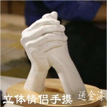 3d three-dimensional hand film making clone powder diy hand model powder plaster printing pad shake sound impression couple hand gold paint