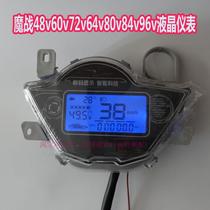 Magic War electric vehicle electric motorcycle LCD instrument modified instrument digital voltmeter odometer odometer battery car instrument assembly