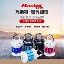 Master combination lock gym locker dormitory padlock alphanumeric password padlock drawer battery lock head