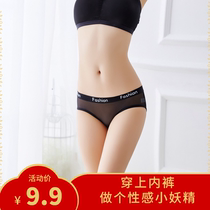 Mens and womens underwear tight triangle one-piece Low Waist Seamless translucent neutral couple can wear sexy letters