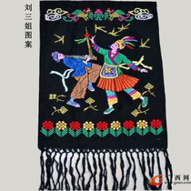 Ethnic minority handicrafts Liu Sanjie wall hanging Zhuangjin living room decorations Guangxi special gifts