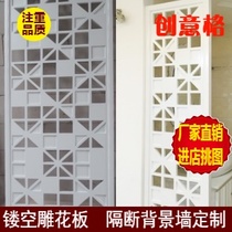 Customized density board hollow carved board three-dimensional modern creative grid partition porch screen background wall living room