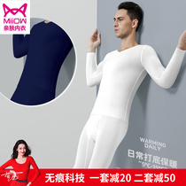 Catman High Branch Lanjing Modal Autumn Clothes Men's V-Collar Thin White Inner Wear Base Traceless Warm Cover