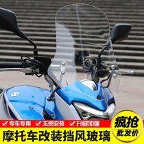 Suitable for DF150 Li Chi GW250 flying 150 spring breeze NK150DR160 front windshield windshield windshield modification