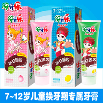 Yiyale childrens toothpaste over 6 years old Yiyale peach fruit flavor 70g girls and children tooth replacement period anti-decay