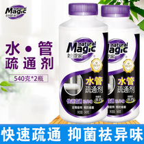 Miao housekeeper water pipe blockage dredging agent 540g*2 bottles Home-installed pipe through the sewer to dissolve deodorant to remove oil