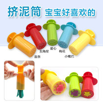 3D clay squeeze mud cylinder syringe tool mold set Plasticine handmade childrens educational toys 5-6 years old