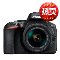 Nikon Nikon D5600 set (18-55mm) entry SLR camera mainland licensed national joint guarantee