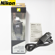 Nikon D5 D3X D700 D4S D3S D810 D800E D300 D850 original MC-30A shutter cable