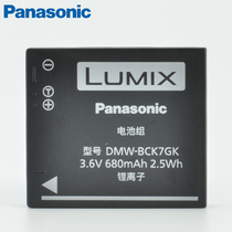 Panasonic original DMW-BCK7GK S1 S3 FH2 FH4 FH6 FH8 FH27 TS30 camera battery