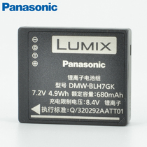 Panasonic DMW-BLH7GK GF9 GF10 BLH7 GM1 GK GF7 GF8 LX10 original battery