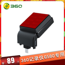360 driving recorder G580 original GPS bracket Official accessories electronic dog Module 3m rearview mirror bracket
