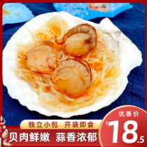 Sea craftsman garlic vermicelli fan scallop scallop meat ready-to-eat snacks fibred shellfish small packaging seafood casual snacks