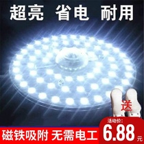 Led lamp panel renovation patch light bulb led suction top wick round light disc lamp sheet magnet replacement light source for home