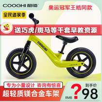 COOGHI cool riding childrens balance car S3 no pedals boys and girls baby scooter cool 2-3-6 years old gift