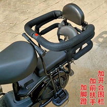 Electric car child seat rear fence armrest baby battery car child student safety seat full enclosure