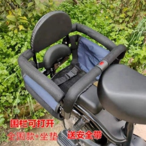Electric car child rear seat fence battery car child student safety seat full armrest
