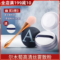 Ermu grape powder transparent light silk fog lasting oil control waterproof sweat does not take off makeup concealer makeup powder female 8 5g