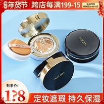South Korea love air cushion age20s concealer moisturizing long-lasting four-color flower official flagship new all-round BB cream women