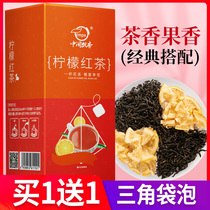 Buy 1 get a total of 40 packs of lemon black tea tea bag lemon slices to make tea dry slices flower tea milk tea special tea fruit tea fruit tea