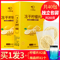 Buy 1 hair 3 freeze-dried lemon slices to make tea dry slices honey scented tea fruit tea tea wrap tea bubble water individually packaged