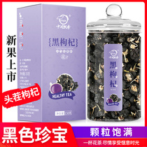 (150 grams) Qinghai Black wolfberry non Ningxia Ji Gushang tea male kidney flower tea