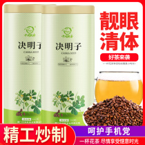 Buy 1 send 1 cassia seed tea tea fried cassia seed Chinese herbal medicine bulk liver chrysanthemum tea Wolfberry
