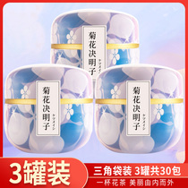  Chrysanthemum Cassia tea wolfberry Osmanthus burdock root Honeysuckle tea stay up late health tea combination tea bags tea leaves