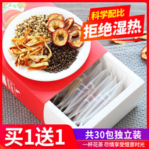 (Buy 1 get 1 free)Tangerine peel Hawthorn Coix Seed Tea Cassia seed Coix seed rice flower tea combination Health tea bubble bag packet