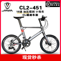 Jiavo JAVA BMX CL2 Bicycle 20 Inch 451 Aluminum Alloy 18 Variable Speed Racing Small Wheel Adult Bike