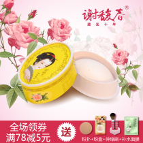 Chinese products Xie Fuchun beauty makeup duck egg powder powder powder powder powder 40g Traditional process makeup control oil to brighten skin tone