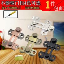 Door latch bolt stainless steel lock door door right buckle toilet door latch wooden door latch