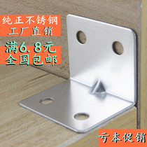 Crown stainless steel right angle code 90 degree panel support triangle support bracket furniture connector