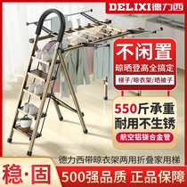 Delixi household ladder four-step indoor drying rack dual-purpose multifunctional staircase thickened folding telescopic herringbone ladder