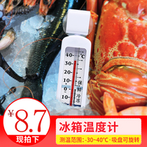High precision professional refrigerator supermarket freezer freezer freezer freezer freezer freezer incubator measuring thermometer household thermometer