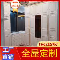 Whole House solid wood furniture custom wardrobe whole factory custom Hong Kong furniture oak bedroom cabinet desk integrated